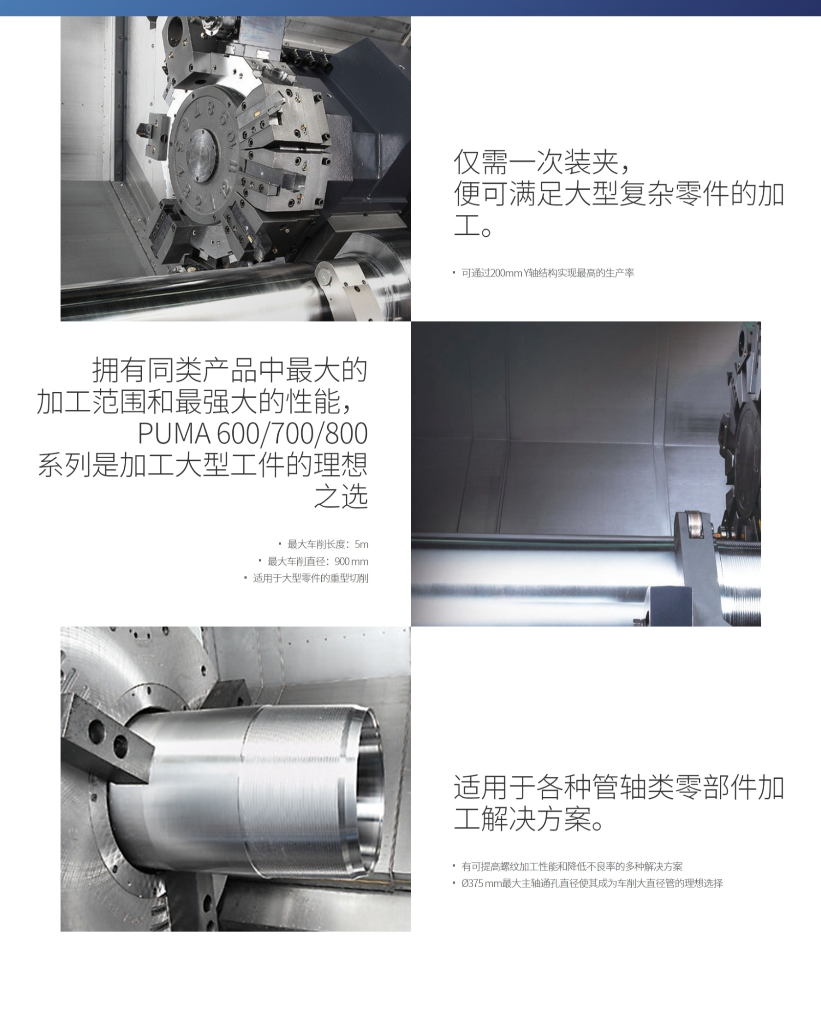 网页捕获_27-11-2021_16352_www.doosanmachinetools.com(1).png